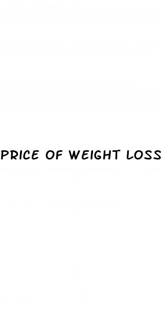 price of weight loss gummies