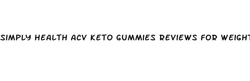 simply health acv keto gummies reviews for weight loss