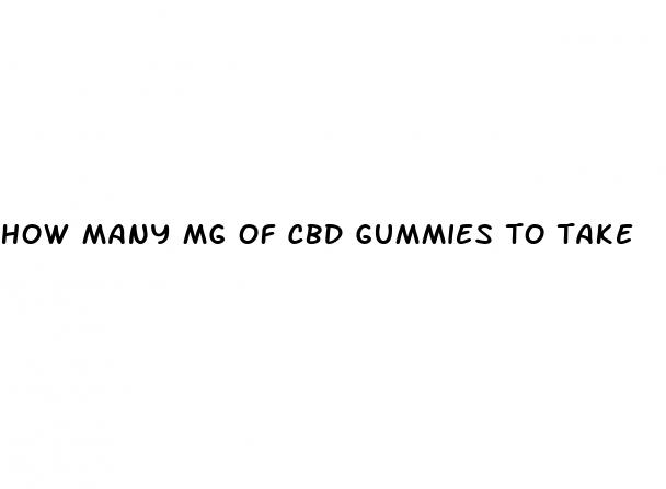 how many mg of cbd gummies to take