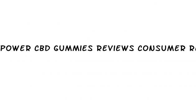 power cbd gummies reviews consumer reports