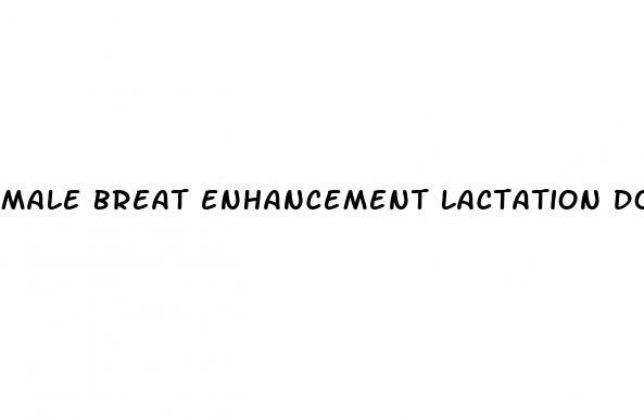 male breat enhancement lactation do i need breast pump