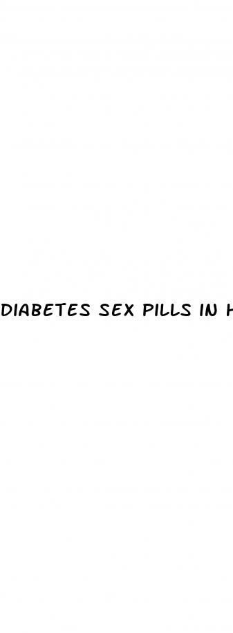 diabetes sex pills in hindi