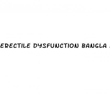 erectile dysfunction bangla meaning