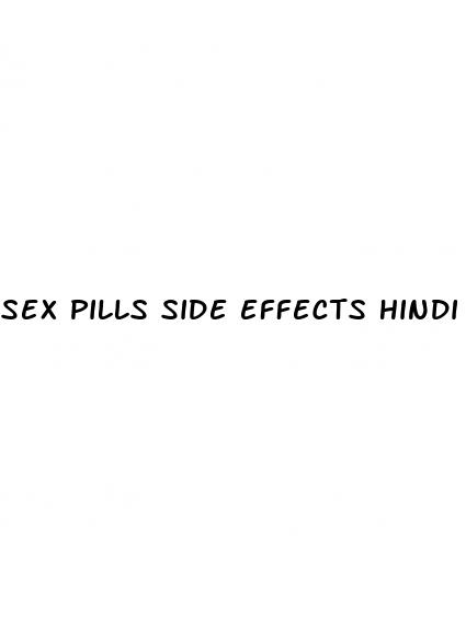 sex pills side effects hindi