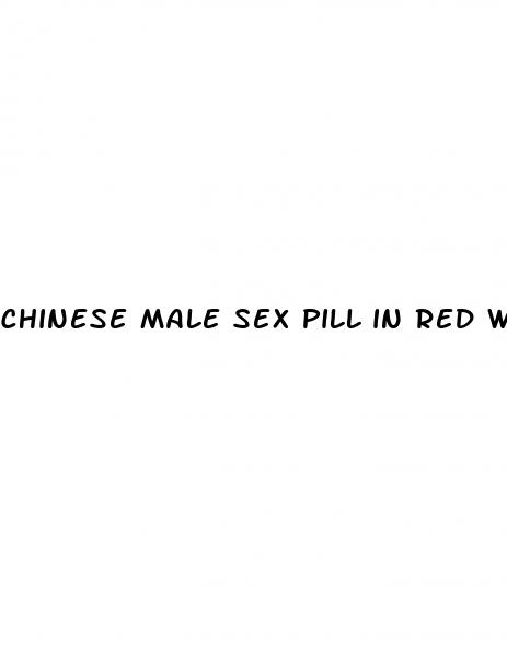 chinese male sex pill in red wrapper