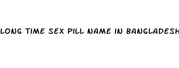 long time sex pill name in bangladesh