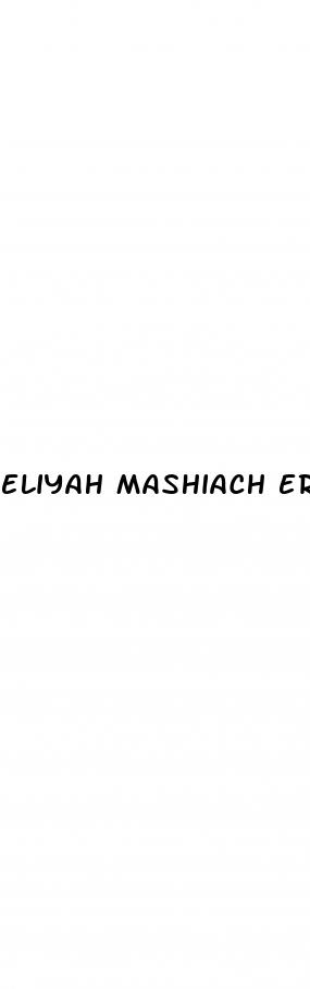 eliyah mashiach erectile dysfunction